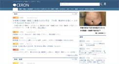 Desktop Screenshot of ceron.jp
